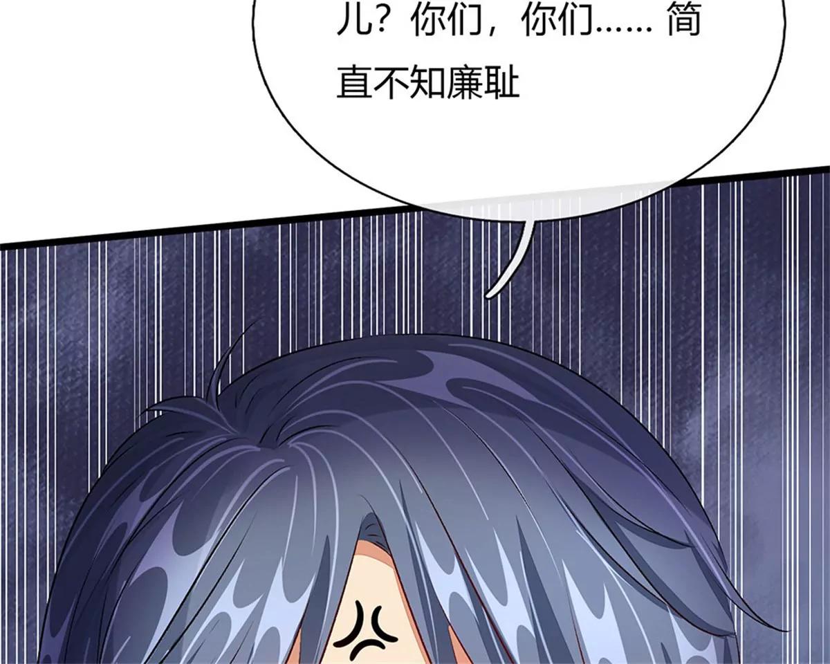 《婚色撩人逃婚小嫩妻》第43话 因为报恩我才嫁给他 第15页