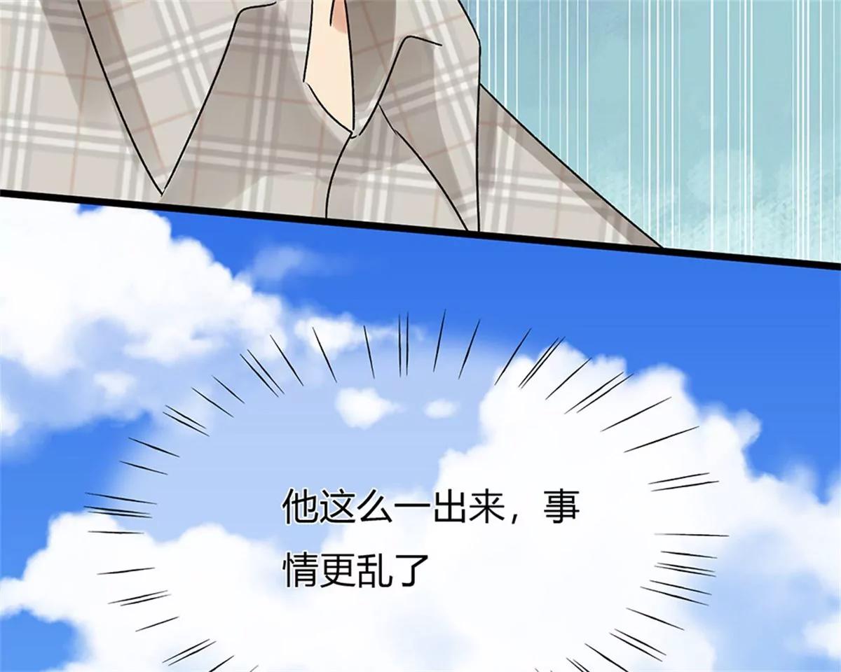 《婚色撩人逃婚小嫩妻》第43话 因为报恩我才嫁给他 第17页