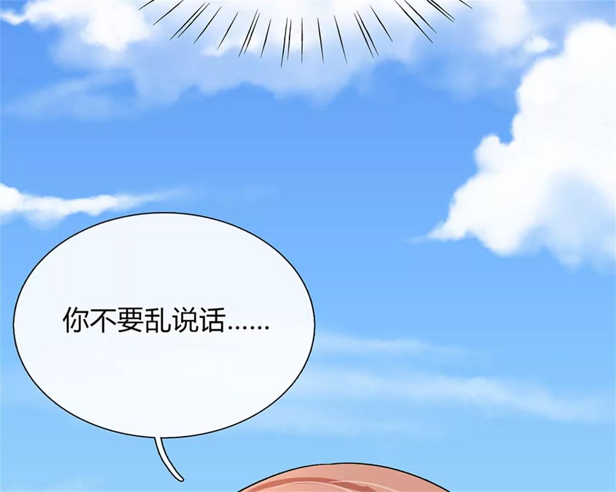 《婚色撩人逃婚小嫩妻》第43话 因为报恩我才嫁给他 第18页