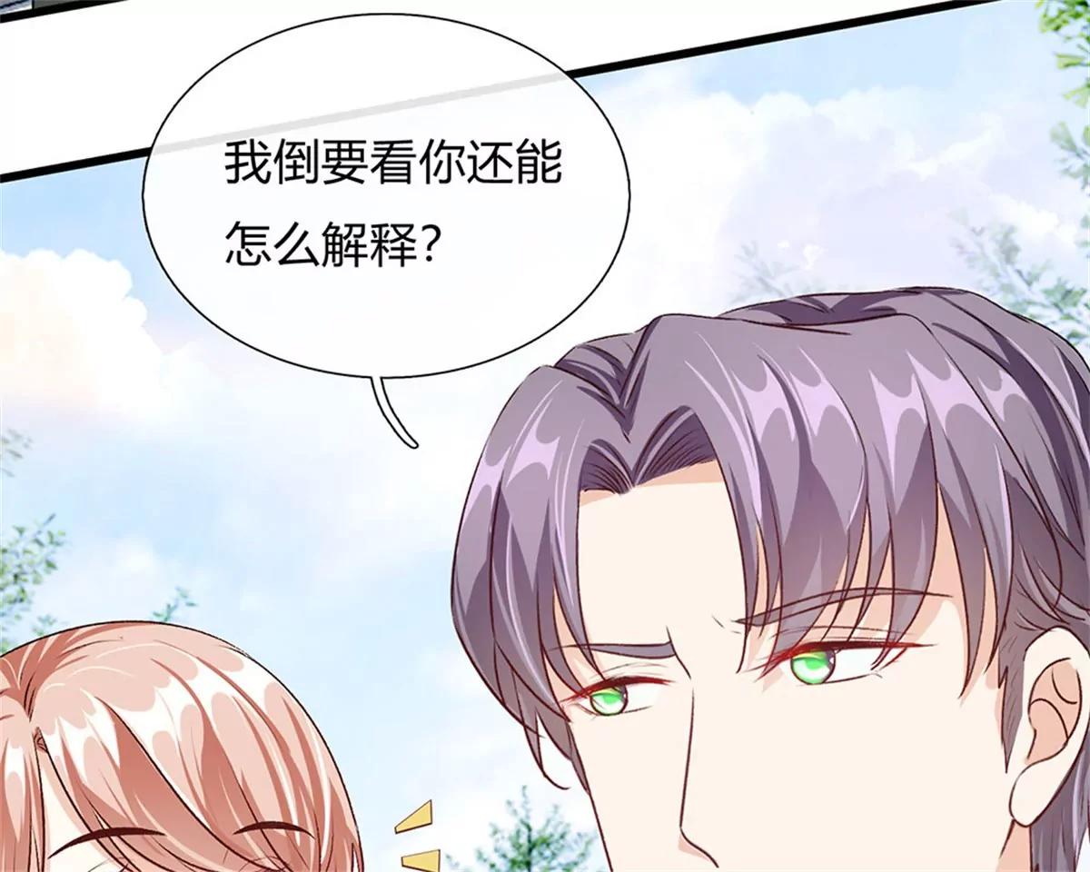 《婚色撩人逃婚小嫩妻》第43话 因为报恩我才嫁给他 第24页