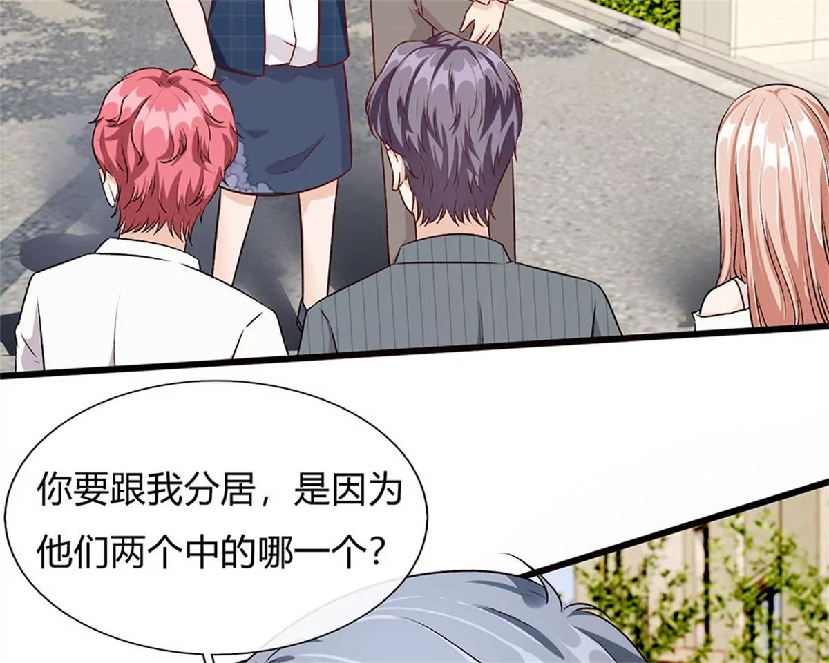 《婚色撩人逃婚小嫩妻》第43话 因为报恩我才嫁给他 第27页