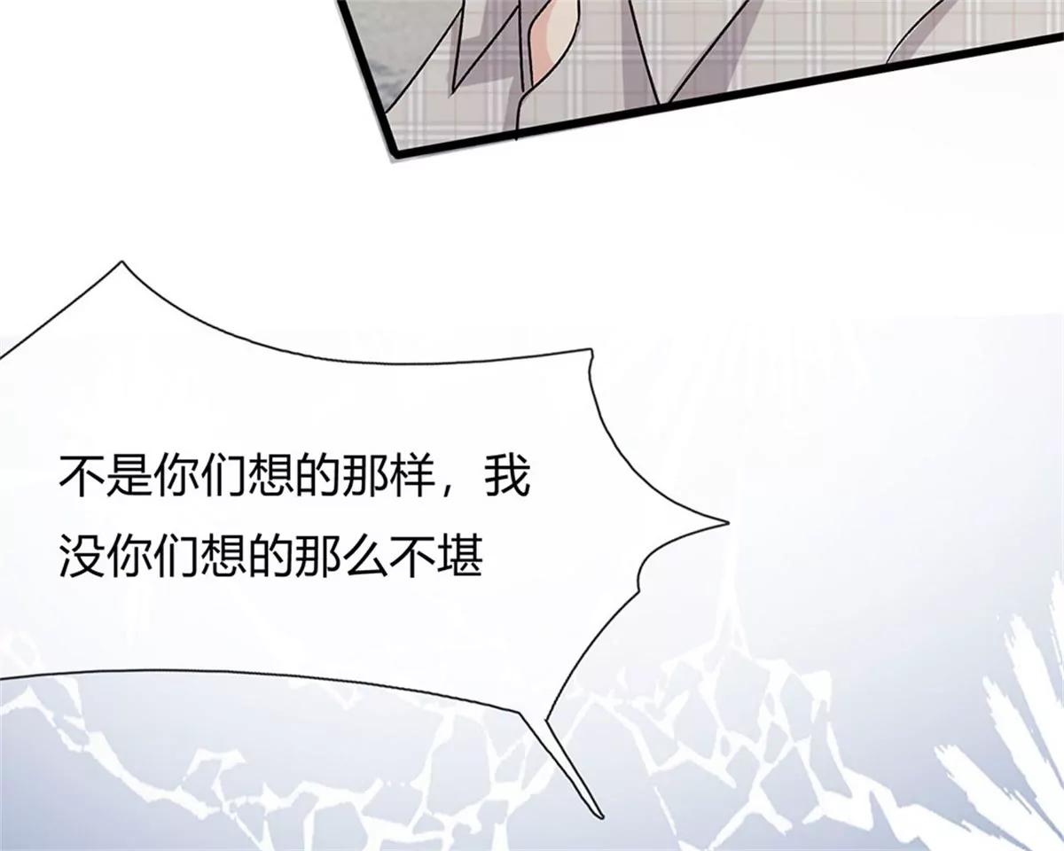 《婚色撩人逃婚小嫩妻》第43话 因为报恩我才嫁给他 第29页