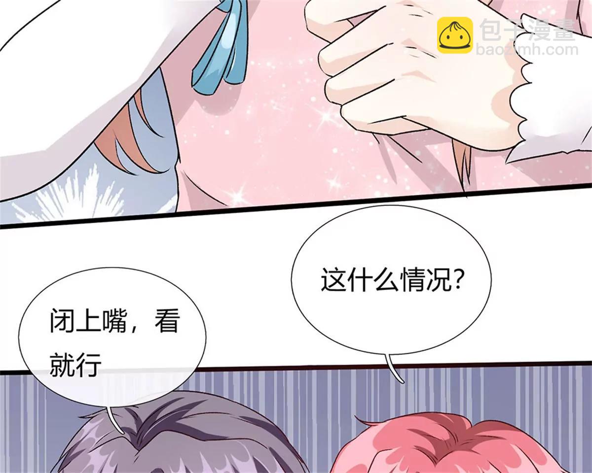 《婚色撩人逃婚小嫩妻》第43话 因为报恩我才嫁给他 第32页