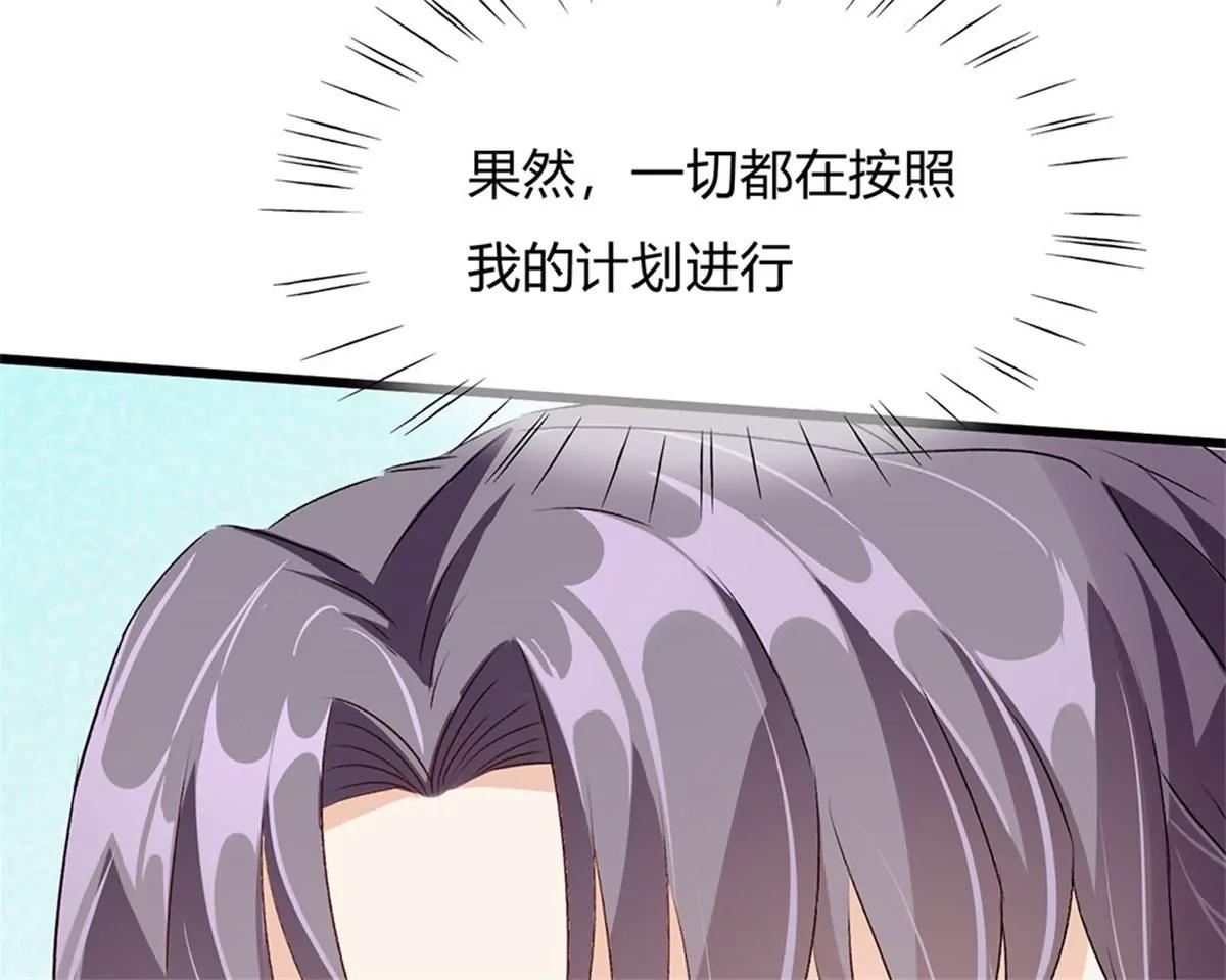 《婚色撩人逃婚小嫩妻》第43话 因为报恩我才嫁给他 第34页