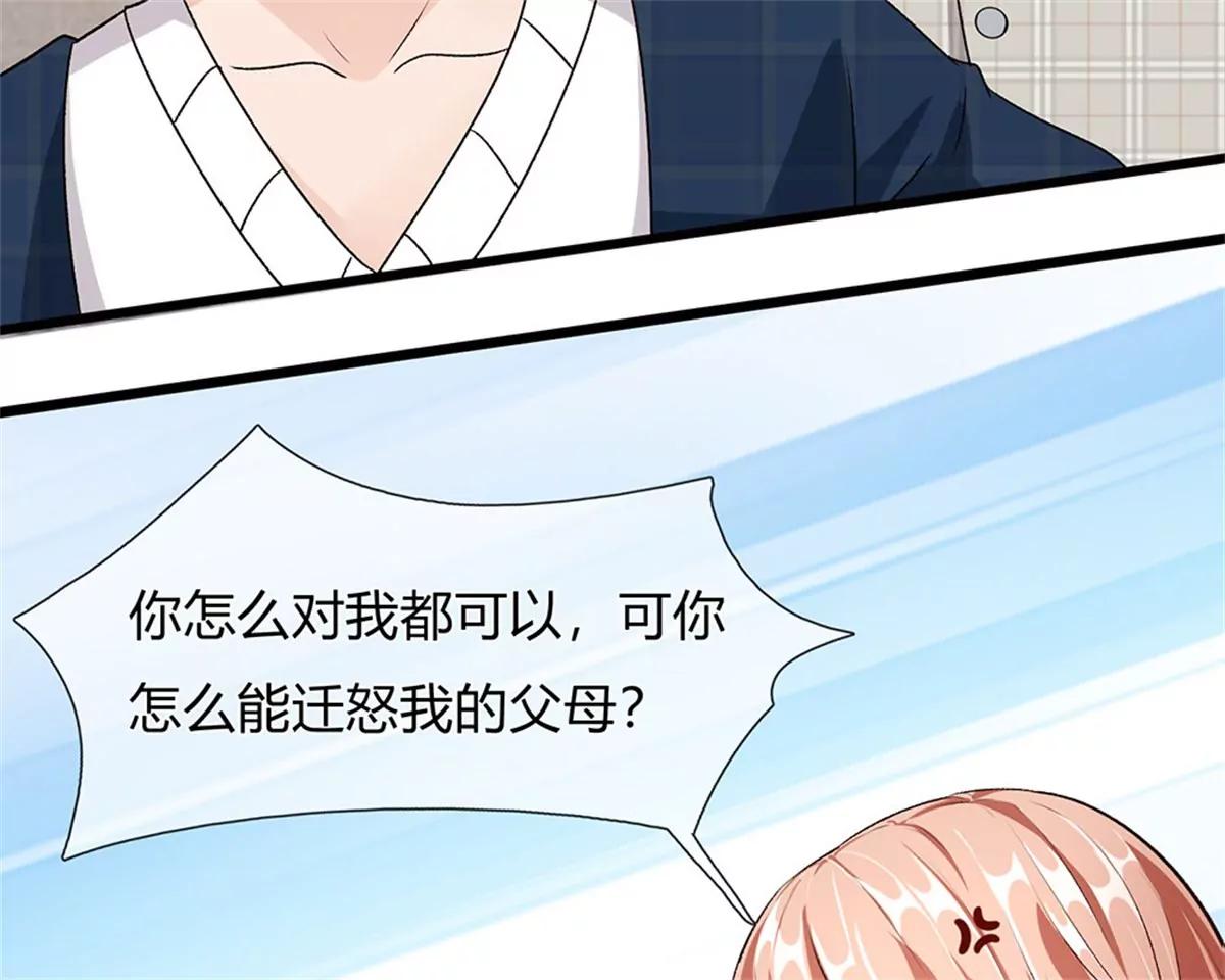 《婚色撩人逃婚小嫩妻》第43话 因为报恩我才嫁给他 第39页