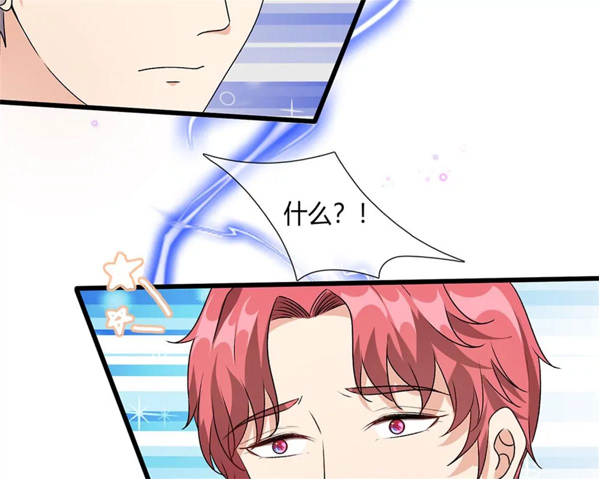《婚色撩人逃婚小嫩妻》第43话 因为报恩我才嫁给他 第47页