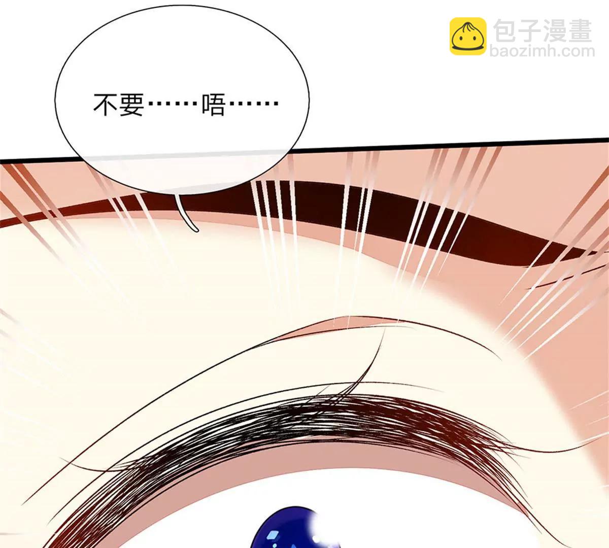 《婚色撩人逃婚小嫩妻》第47话 混蛋，不要碰我？！ 第13页