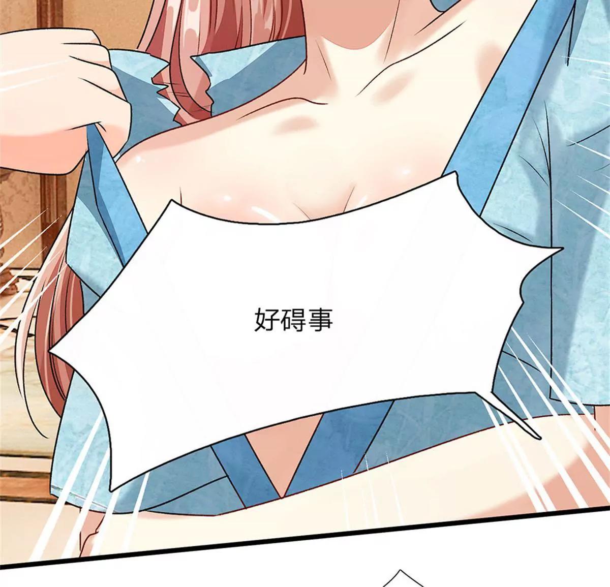 《婚色撩人逃婚小嫩妻》第47话 混蛋，不要碰我？！ 第16页