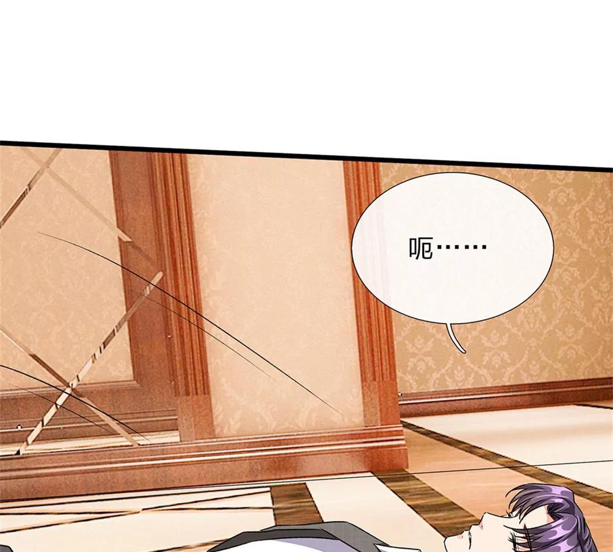 《婚色撩人逃婚小嫩妻》第47话 混蛋，不要碰我？！ 第21页