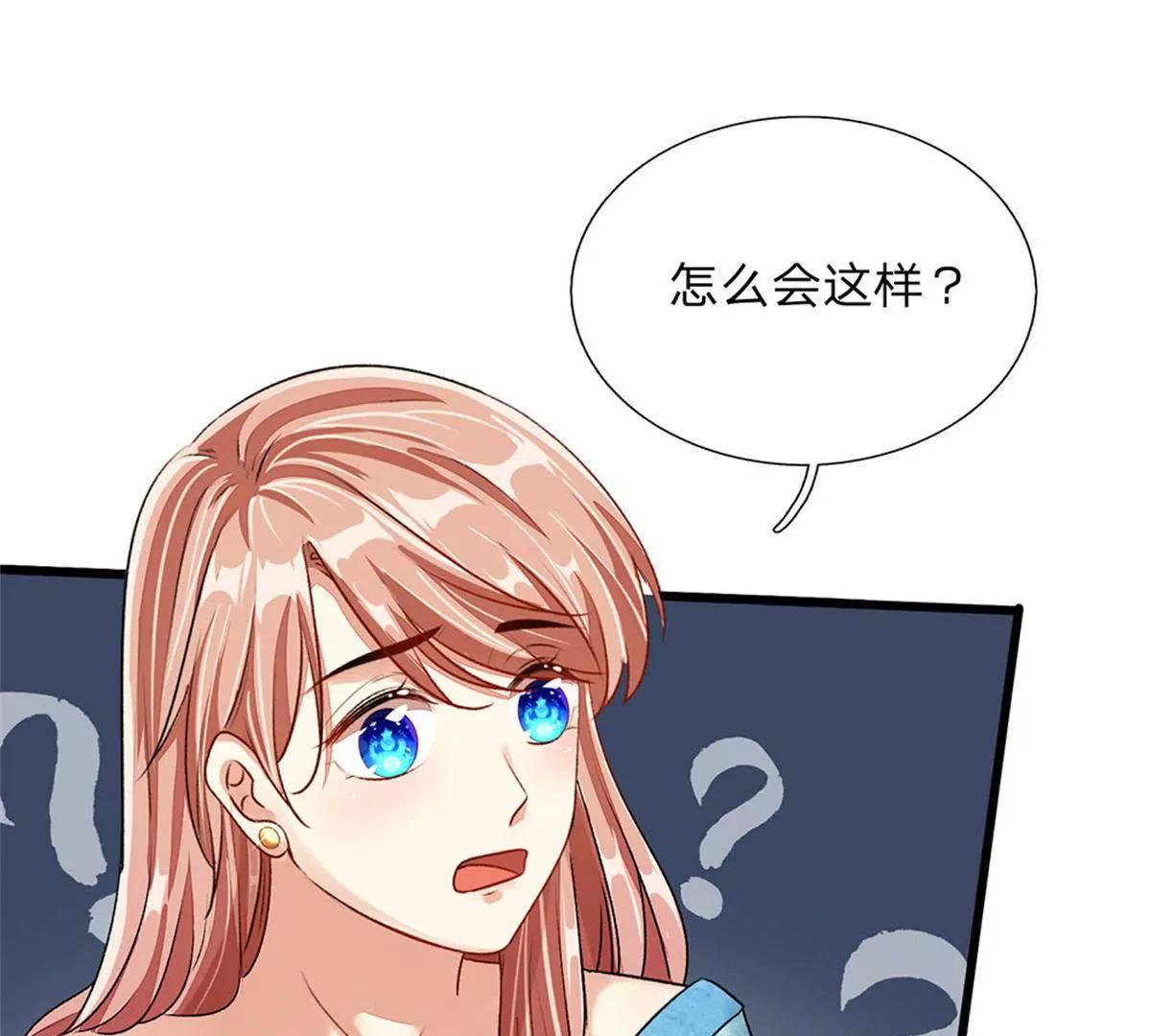 《婚色撩人逃婚小嫩妻》第47话 混蛋，不要碰我？！ 第23页