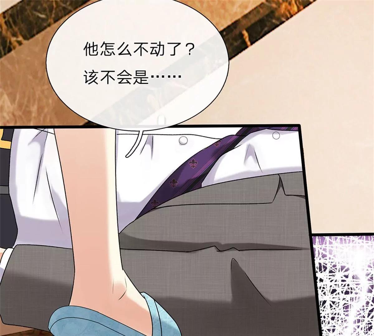 《婚色撩人逃婚小嫩妻》第47话 混蛋，不要碰我？！ 第29页