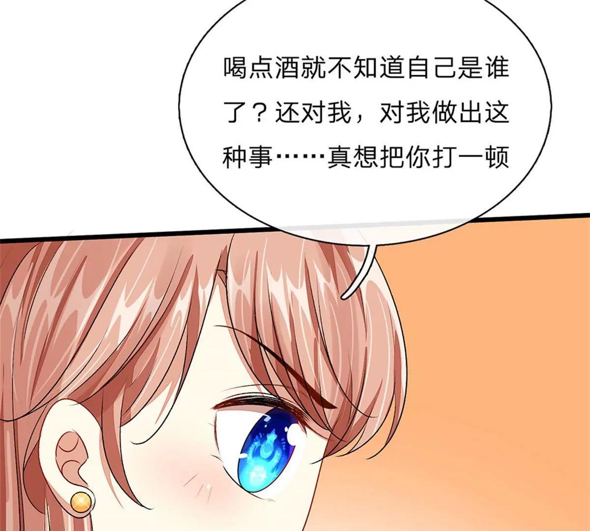 《婚色撩人逃婚小嫩妻》第47话 混蛋，不要碰我？！ 第37页