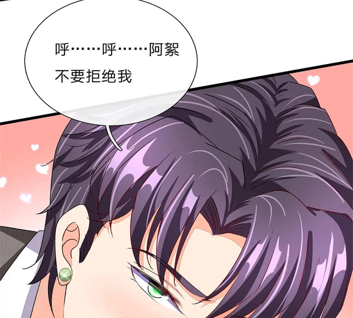 《婚色撩人逃婚小嫩妻》第47话 混蛋，不要碰我？！ 第3页
