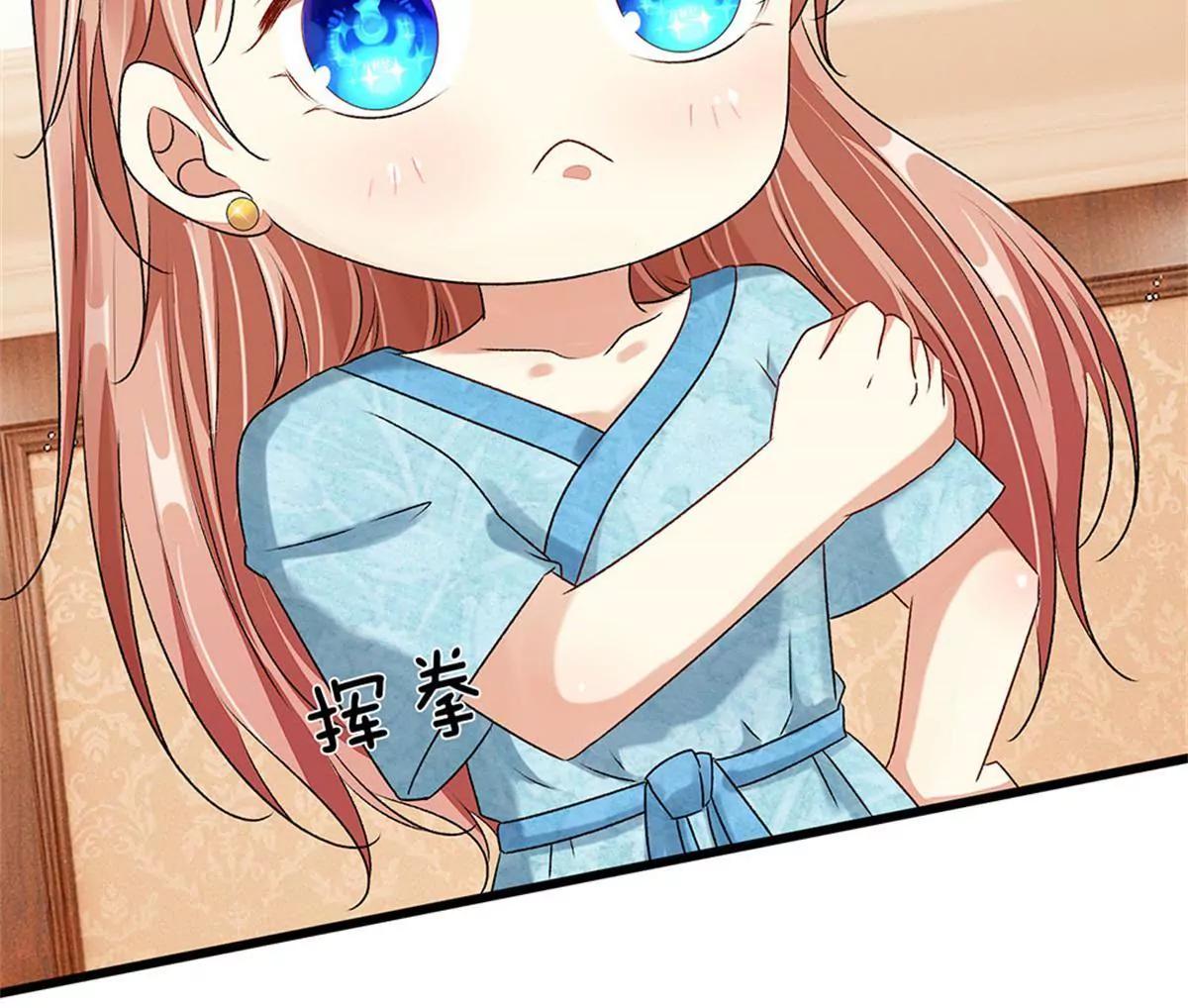 《婚色撩人逃婚小嫩妻》第47话 混蛋，不要碰我？！ 第40页