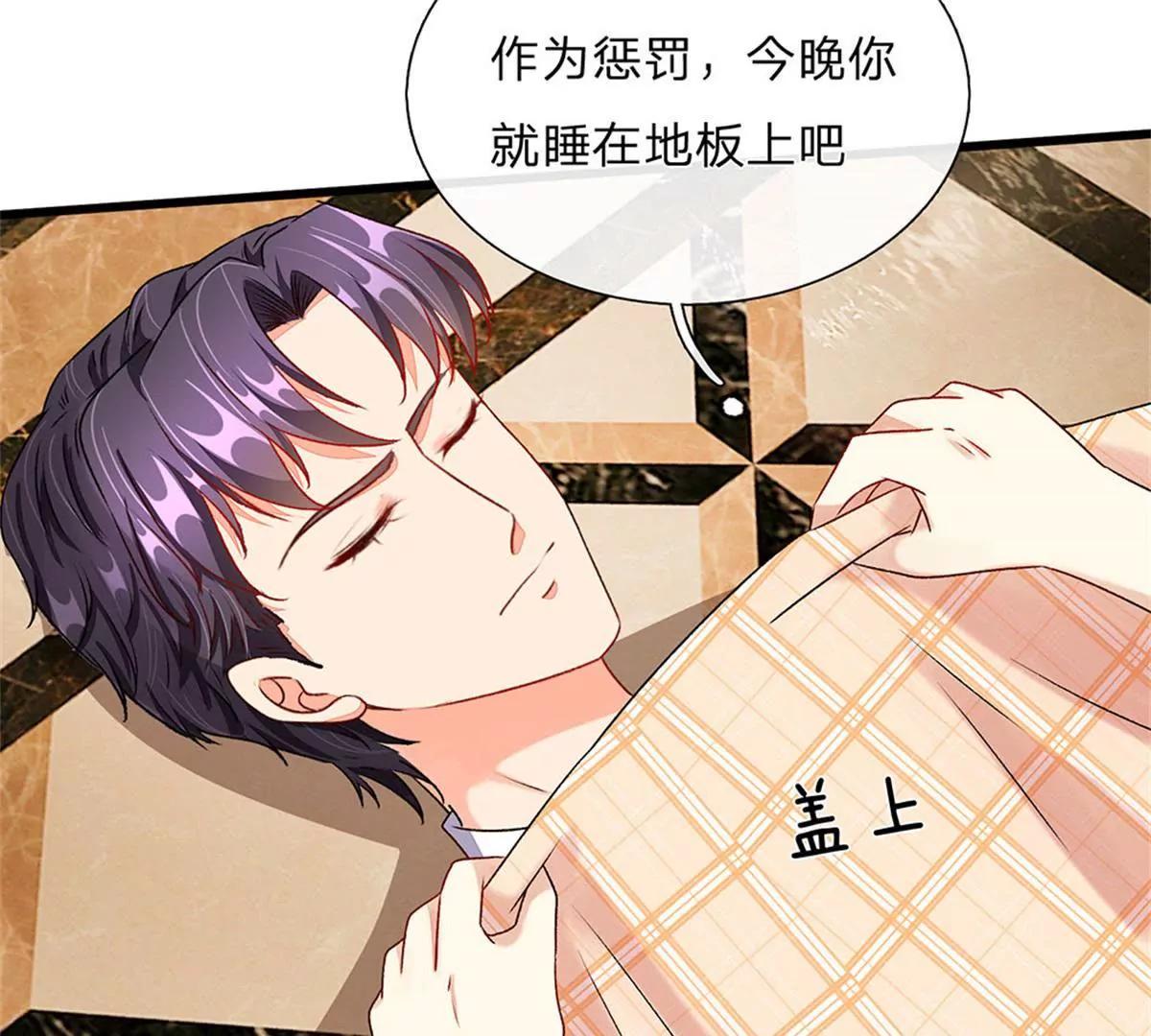《婚色撩人逃婚小嫩妻》第47话 混蛋，不要碰我？！ 第42页