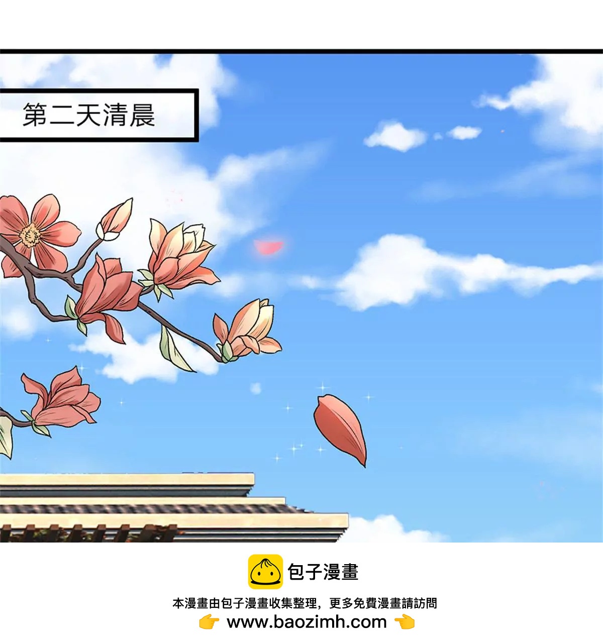 《婚色撩人逃婚小嫩妻》第47话 混蛋，不要碰我？！ 第50页