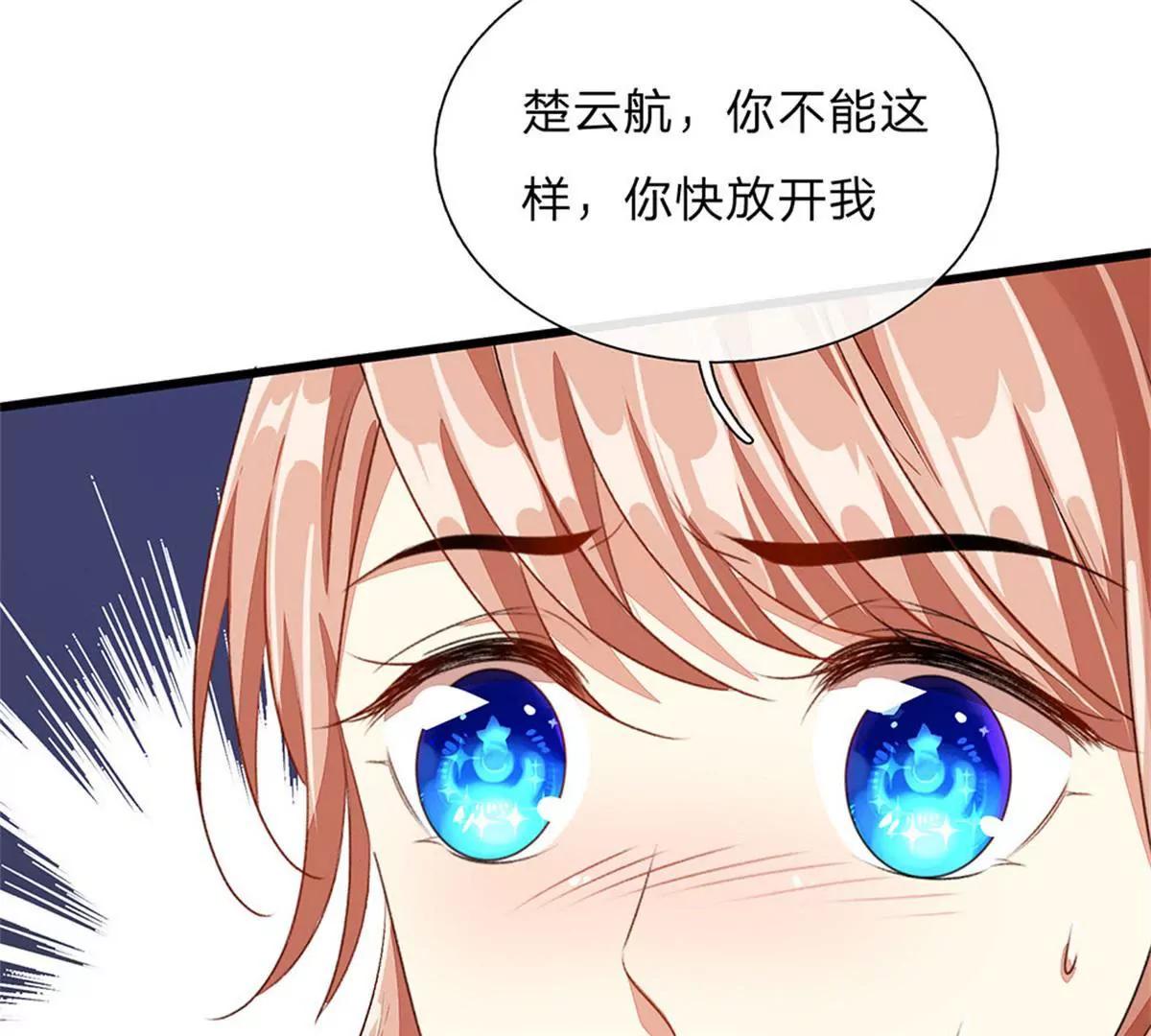 《婚色撩人逃婚小嫩妻》第47话 混蛋，不要碰我？！ 第6页