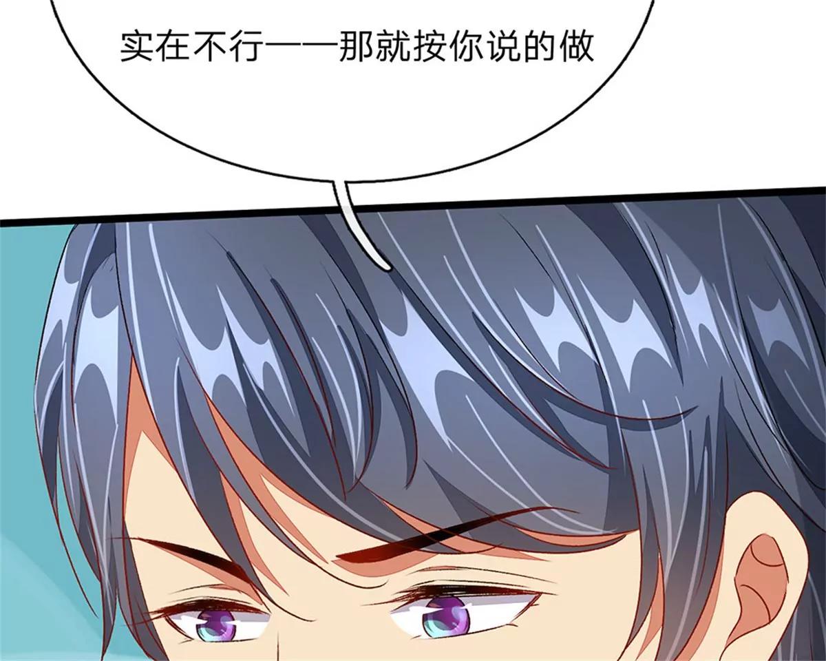 《婚色撩人逃婚小嫩妻》第46话 糟了，母亲知道了 第14页
