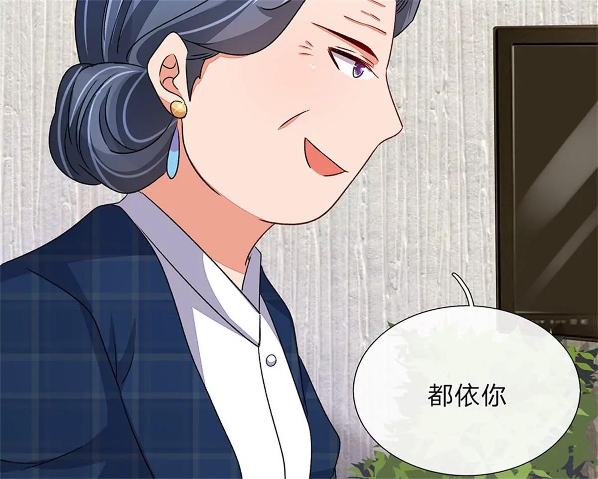 《婚色撩人逃婚小嫩妻》第46话 糟了，母亲知道了 第16页