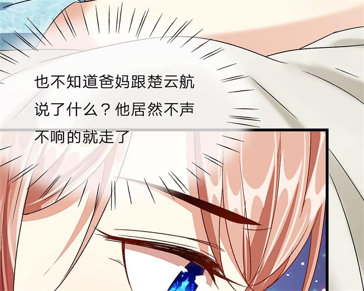 《婚色撩人逃婚小嫩妻》第46话 糟了，母亲知道了 第27页