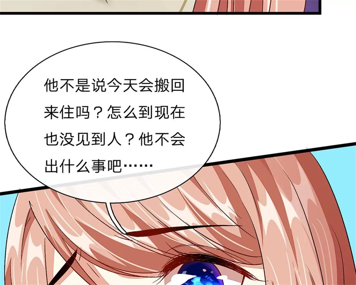 《婚色撩人逃婚小嫩妻》第46话 糟了，母亲知道了 第29页
