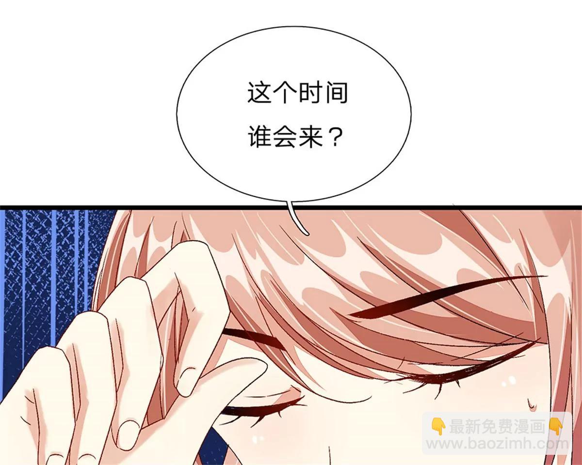 《婚色撩人逃婚小嫩妻》第46话 糟了，母亲知道了 第40页