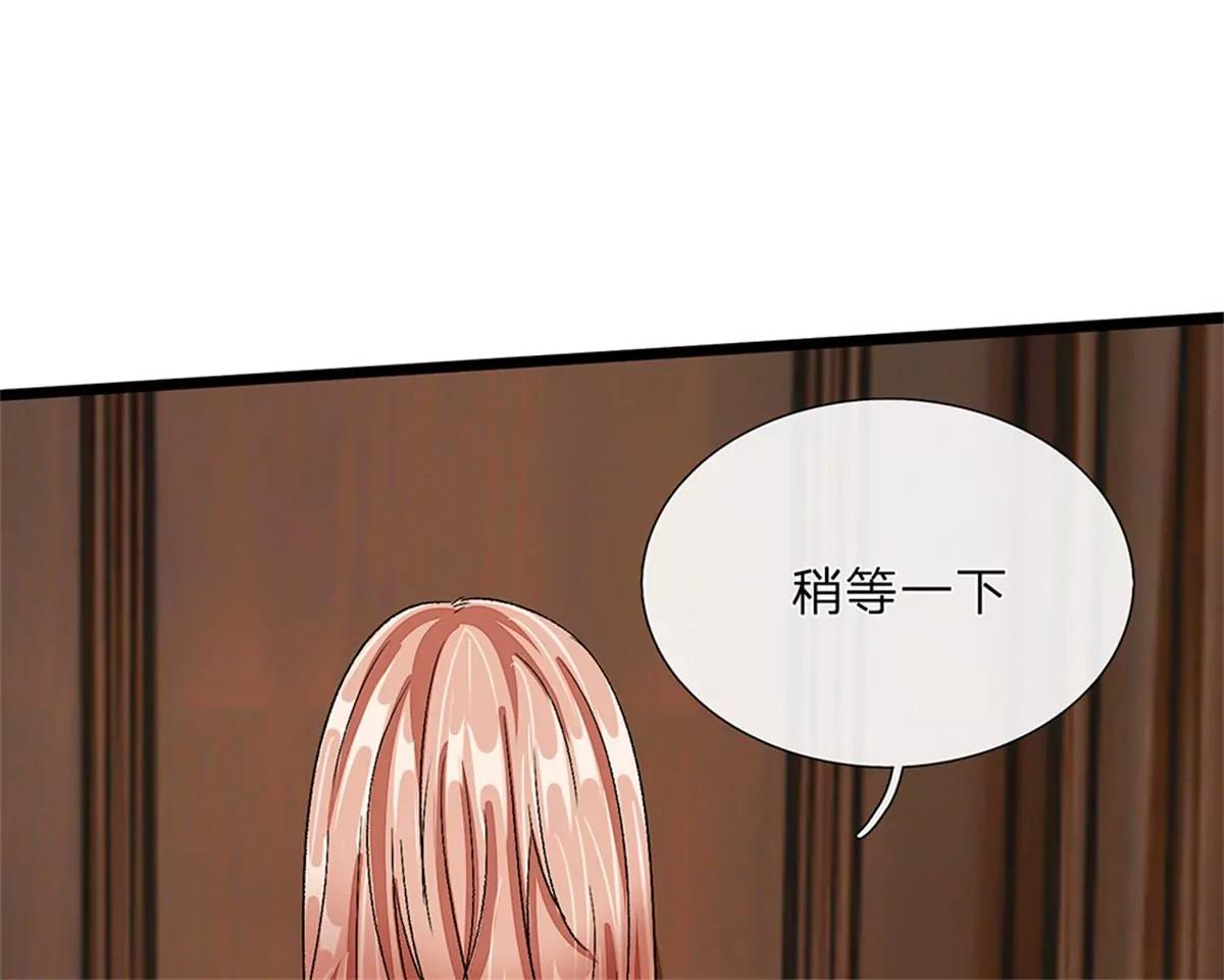 《婚色撩人逃婚小嫩妻》第46话 糟了，母亲知道了 第42页