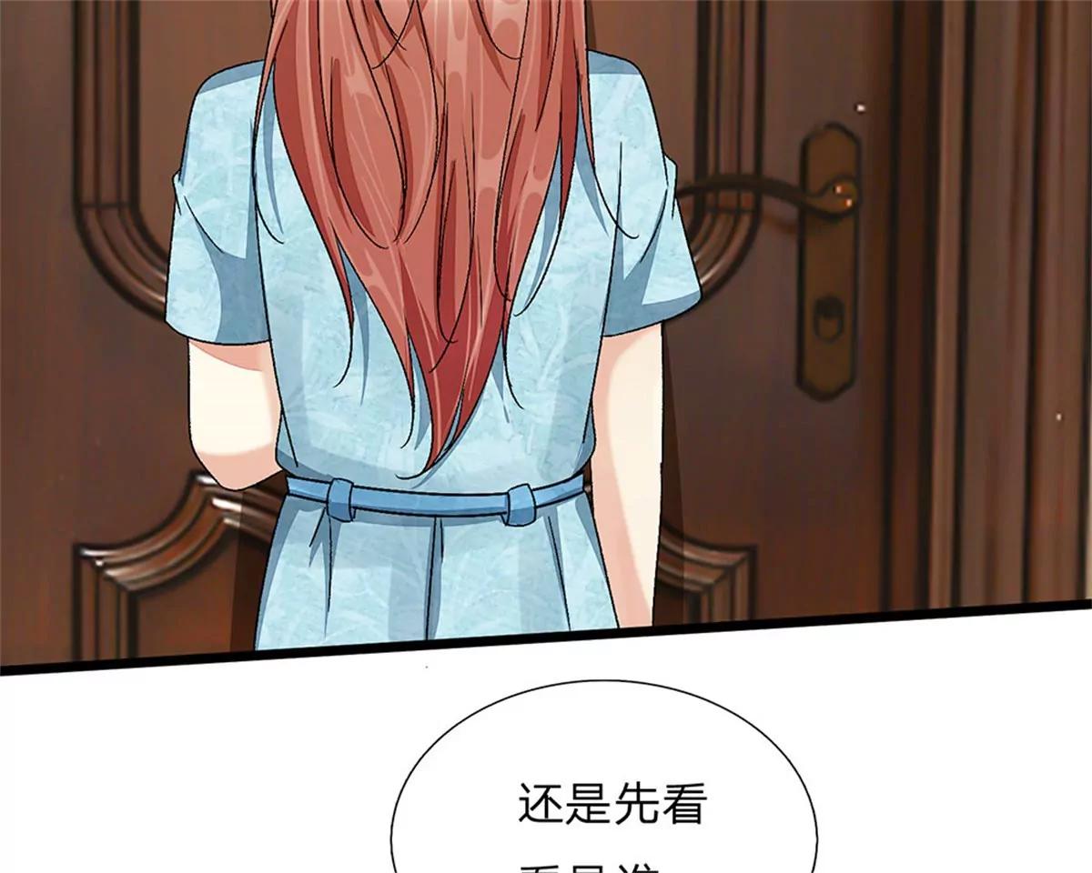 《婚色撩人逃婚小嫩妻》第46话 糟了，母亲知道了 第43页