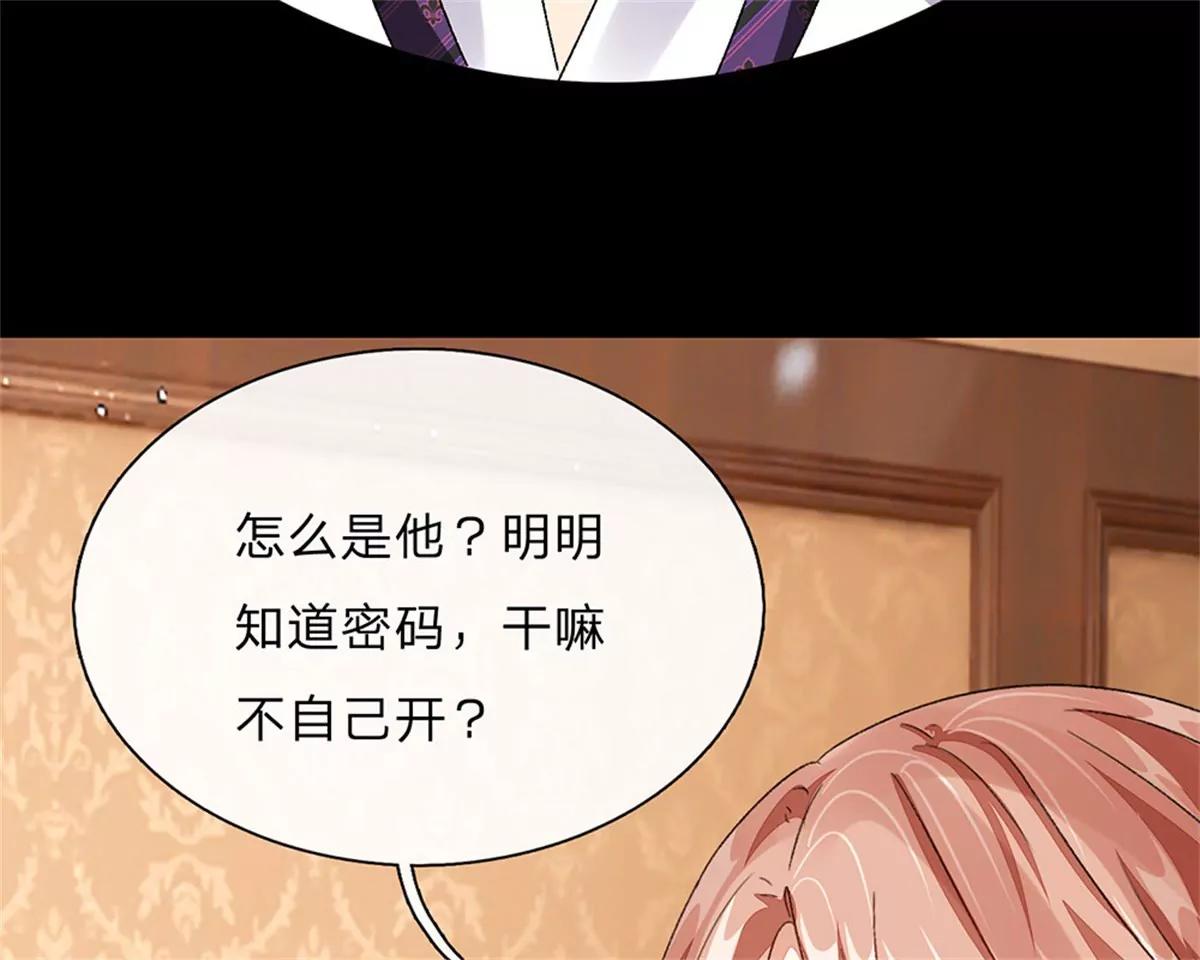 《婚色撩人逃婚小嫩妻》第46话 糟了，母亲知道了 第48页