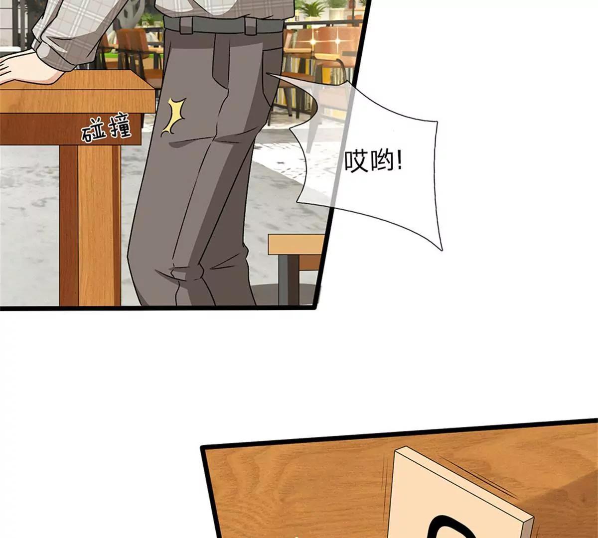 《婚色撩人逃婚小嫩妻》第49话 程睿请我喝果汁！！ 第10页