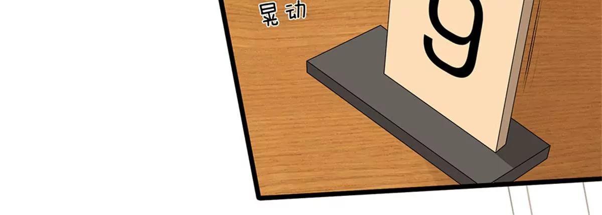 《婚色撩人逃婚小嫩妻》第49话 程睿请我喝果汁！！ 第11页