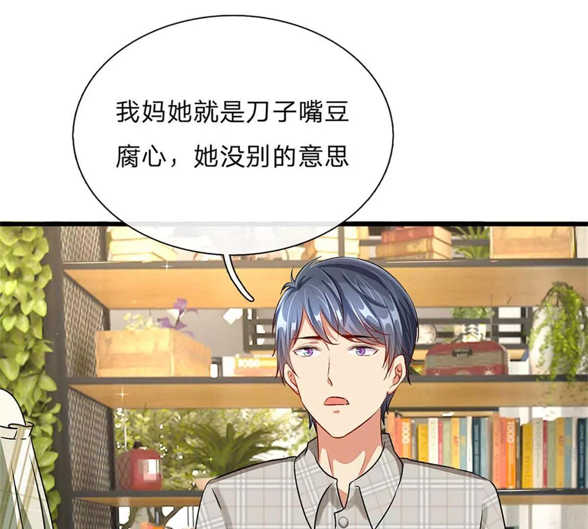 《婚色撩人逃婚小嫩妻》第49话 程睿请我喝果汁！！ 第35页