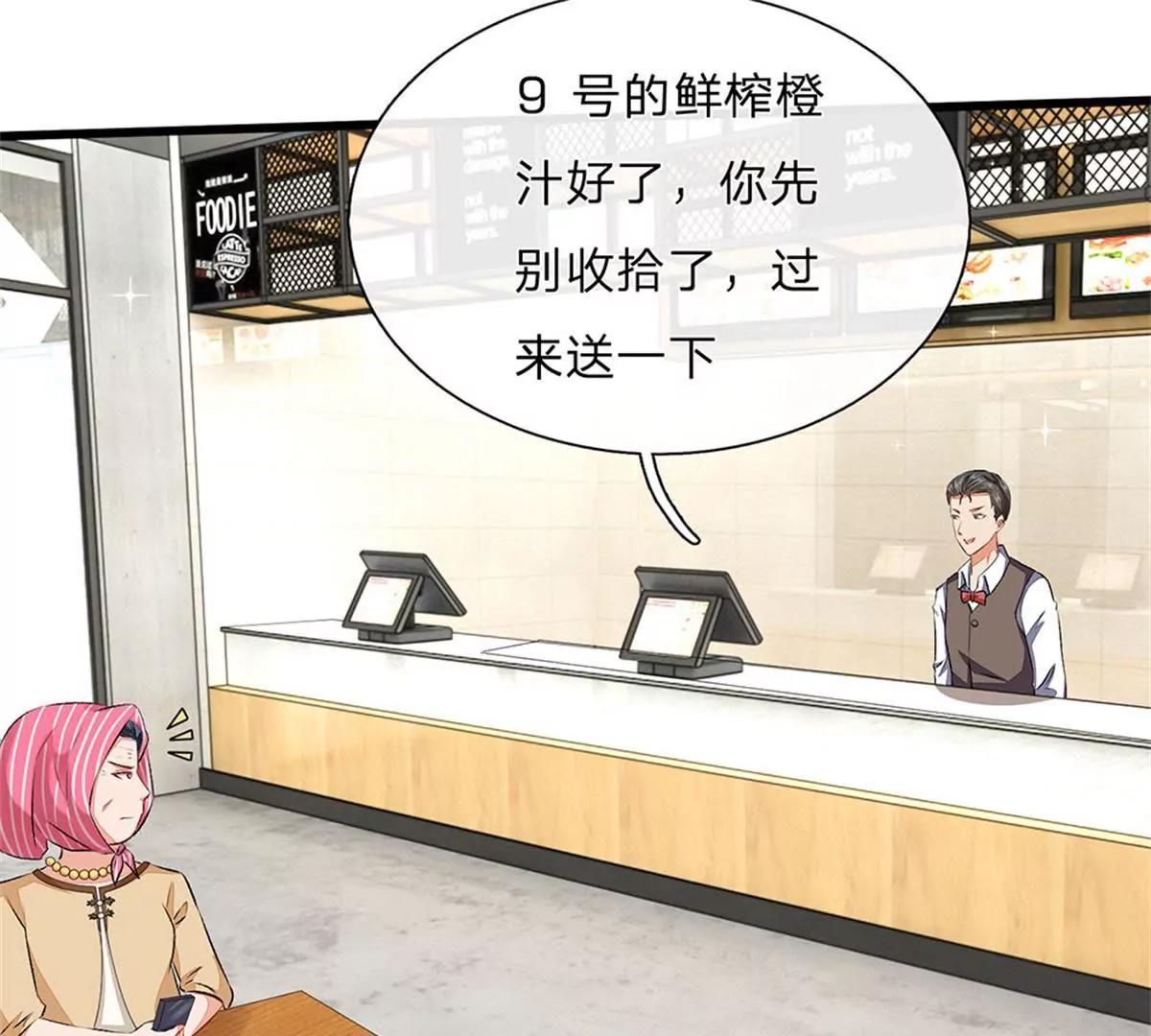 《婚色撩人逃婚小嫩妻》第49话 程睿请我喝果汁！！ 第44页