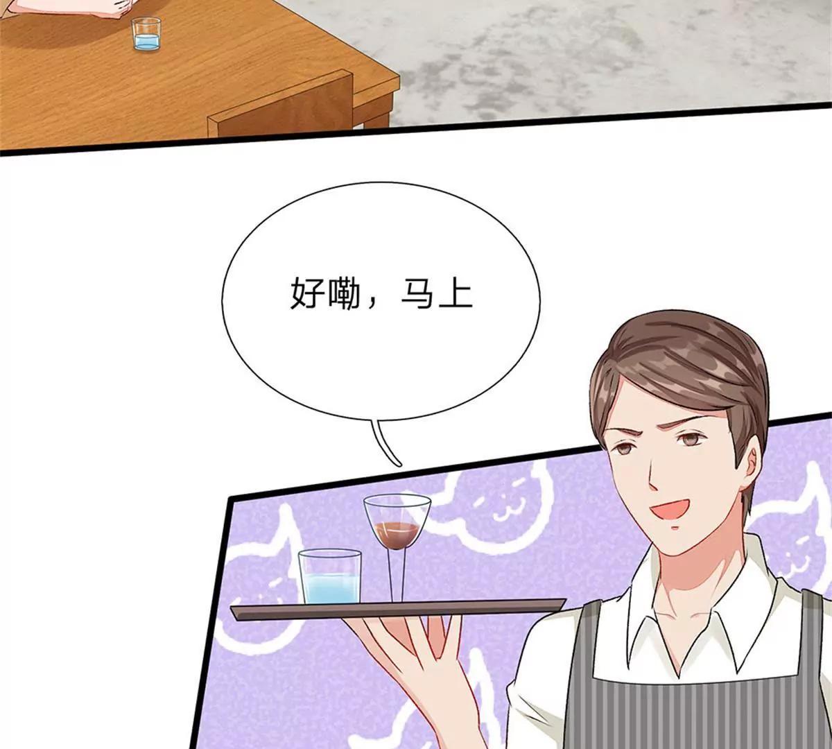 《婚色撩人逃婚小嫩妻》第49话 程睿请我喝果汁！！ 第45页