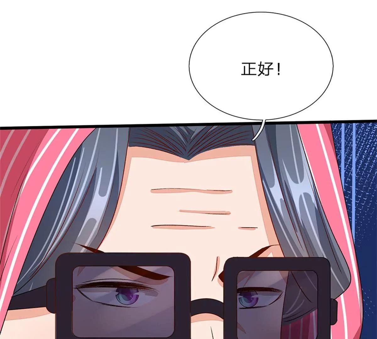 《婚色撩人逃婚小嫩妻》第49话 程睿请我喝果汁！！ 第47页