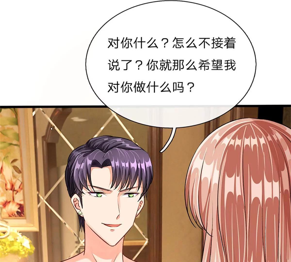 《婚色撩人逃婚小嫩妻》第48话 他终于想通了 第10页
