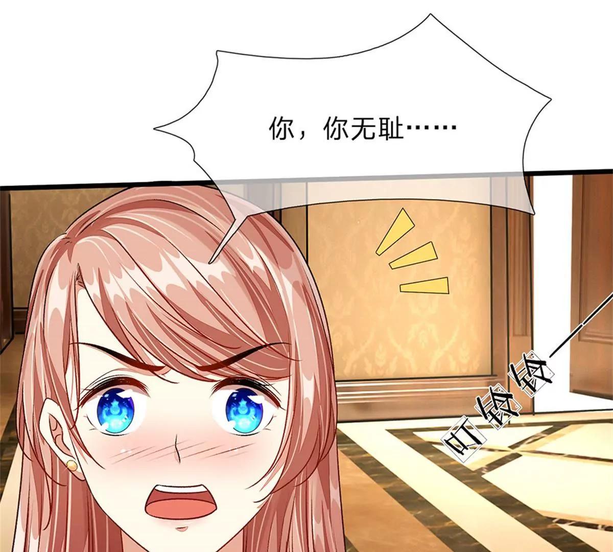 《婚色撩人逃婚小嫩妻》第48话 他终于想通了 第12页