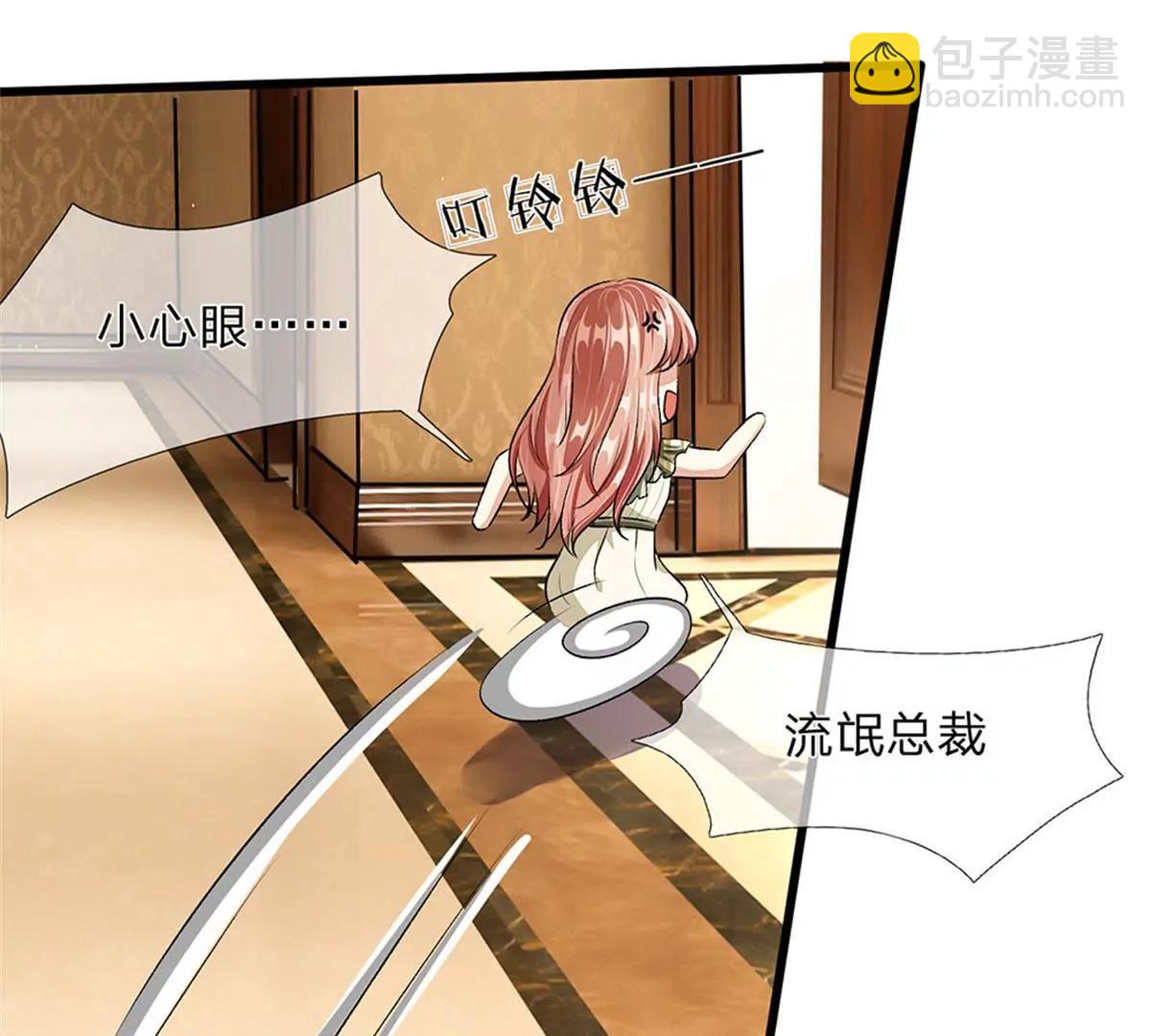 《婚色撩人逃婚小嫩妻》第48话 他终于想通了 第14页