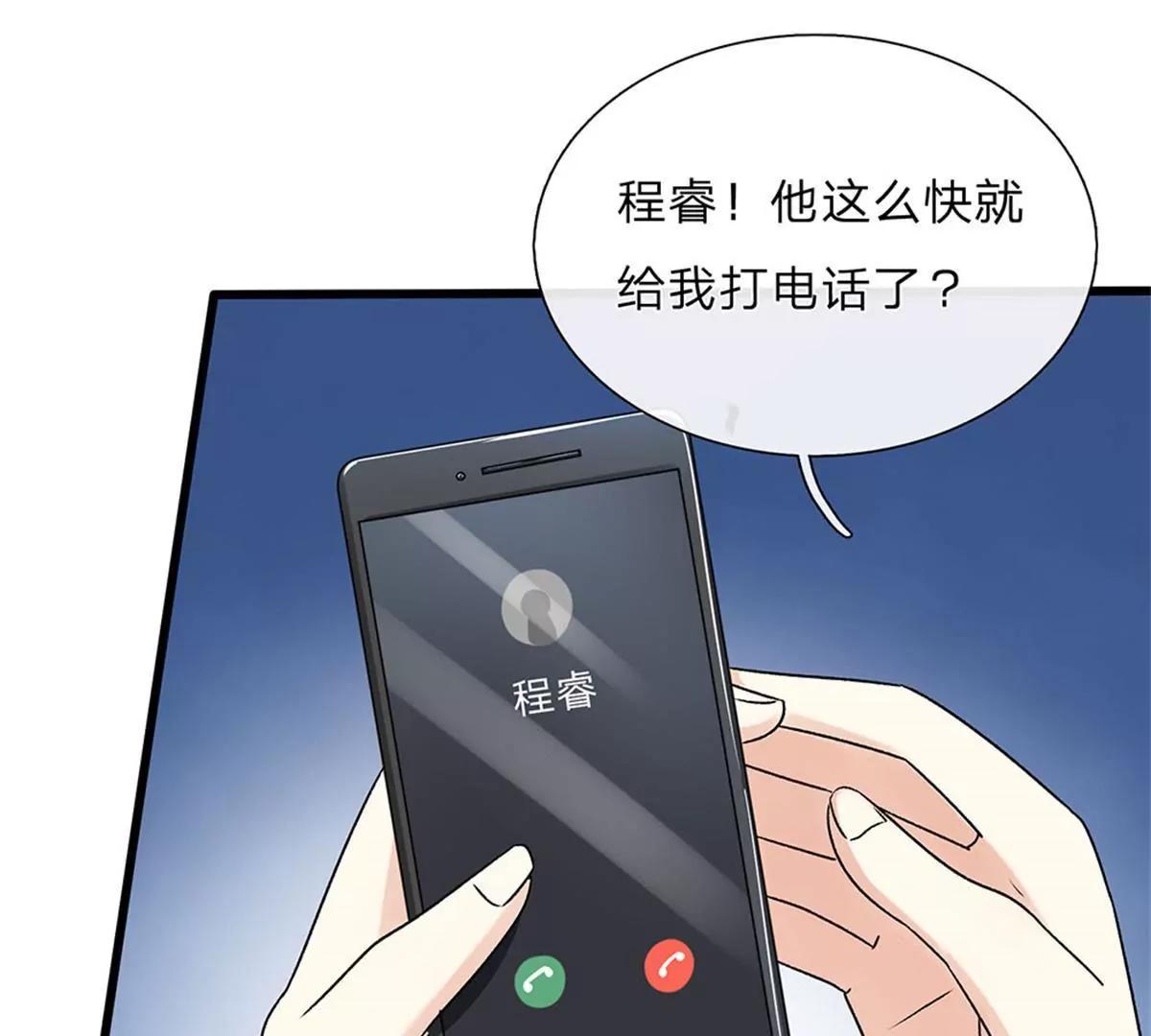《婚色撩人逃婚小嫩妻》第48话 他终于想通了 第18页