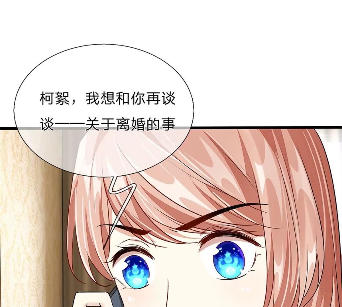 《婚色撩人逃婚小嫩妻》第48话 他终于想通了 第20页