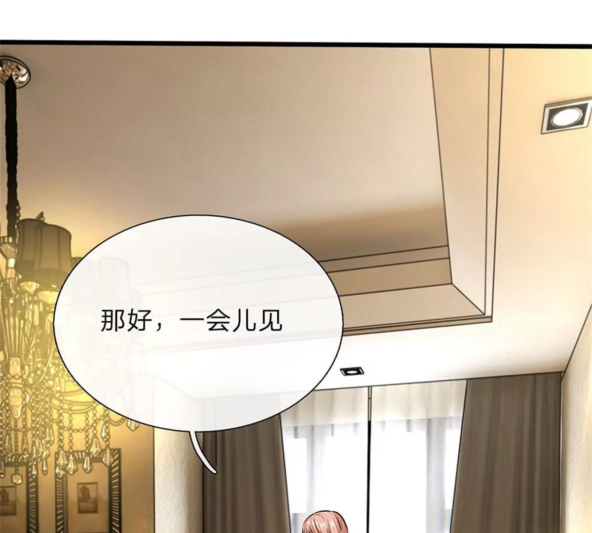 《婚色撩人逃婚小嫩妻》第48话 他终于想通了 第26页
