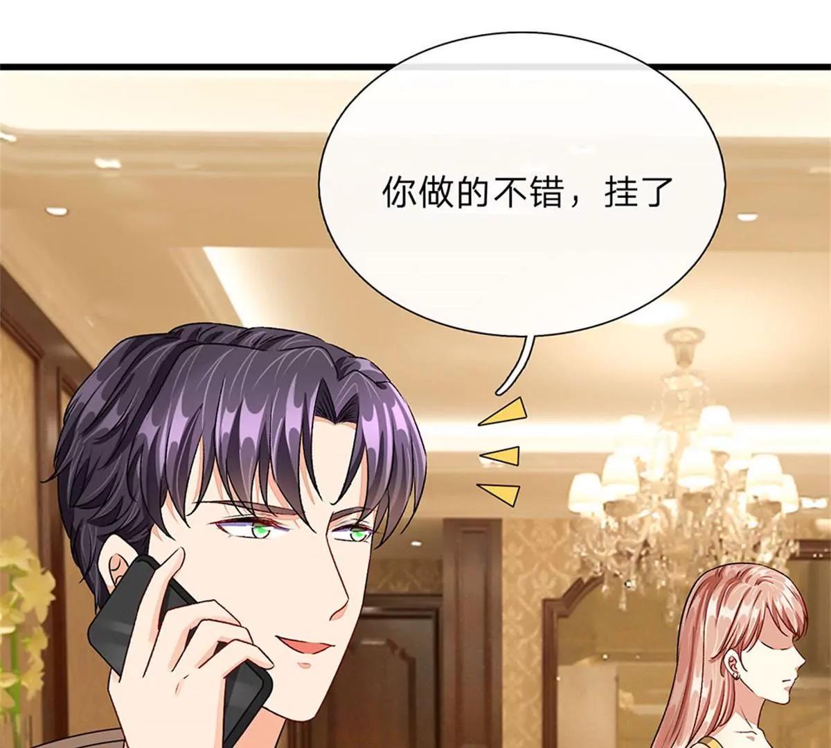 《婚色撩人逃婚小嫩妻》第48话 他终于想通了 第35页