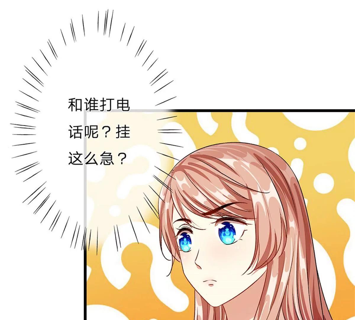 《婚色撩人逃婚小嫩妻》第48话 他终于想通了 第38页
