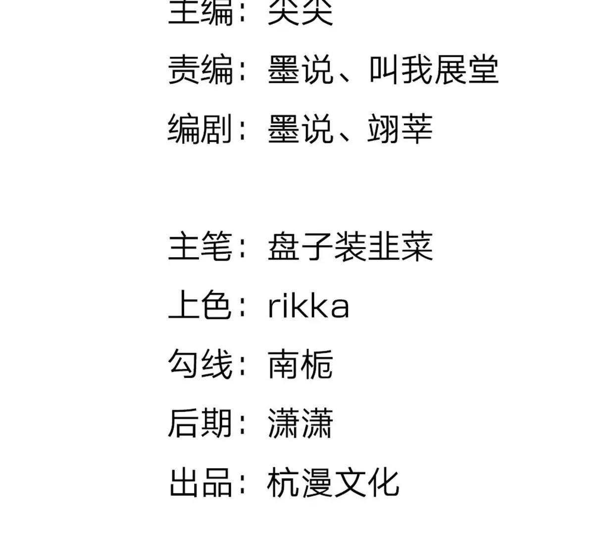 《婚色撩人逃婚小嫩妻》第48话 他终于想通了 第3页