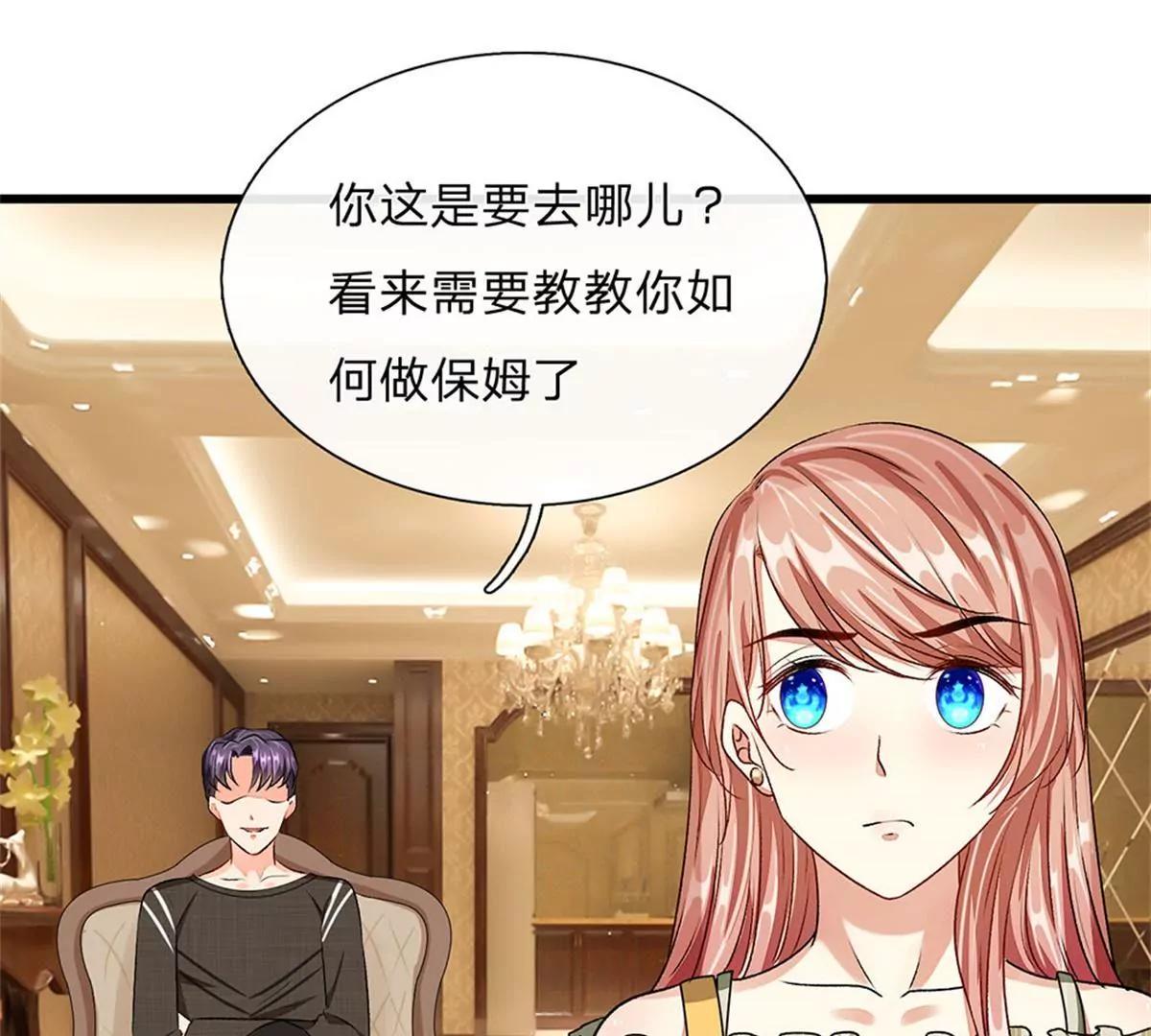 《婚色撩人逃婚小嫩妻》第48话 他终于想通了 第40页