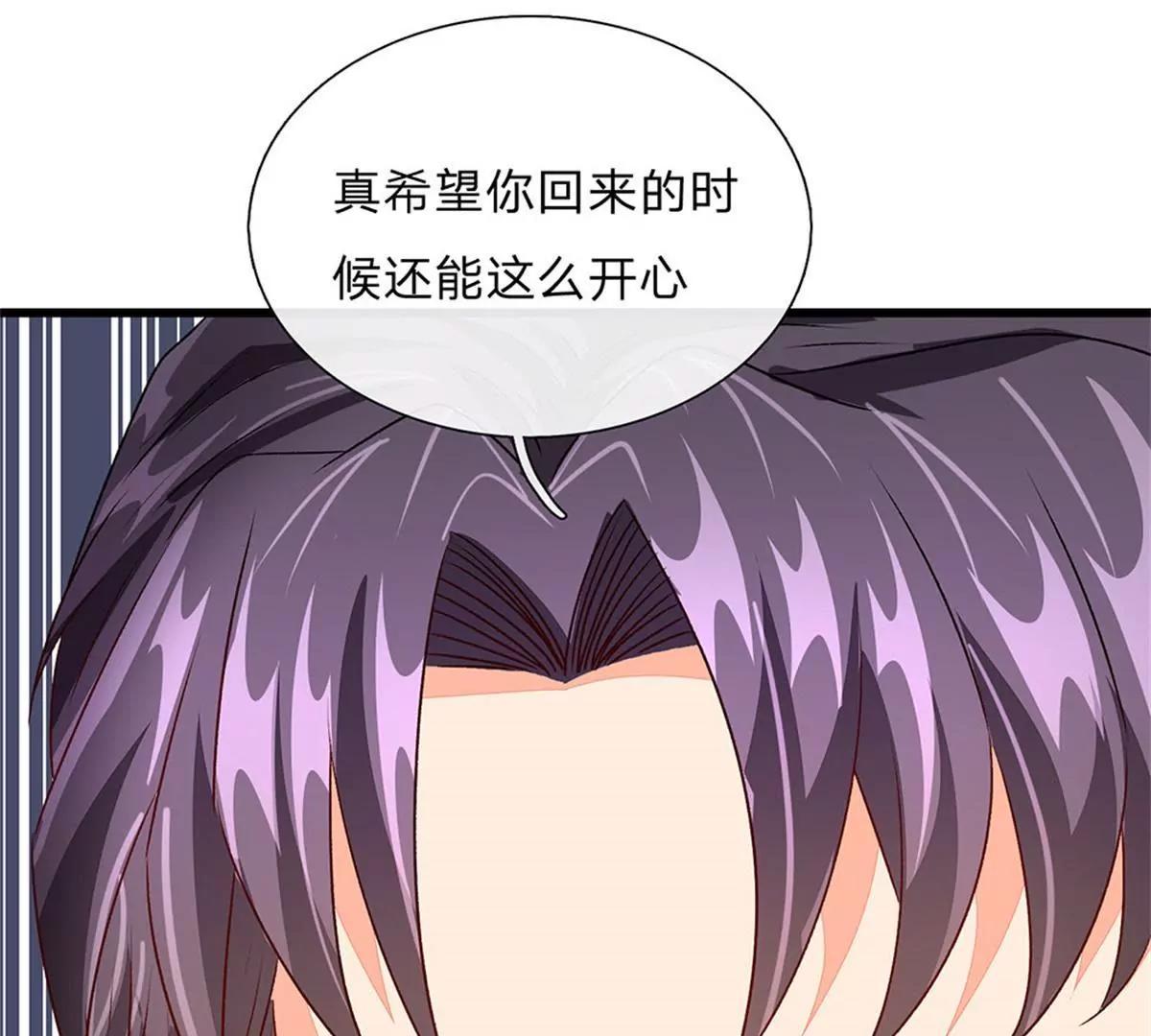 《婚色撩人逃婚小嫩妻》第48话 他终于想通了 第46页