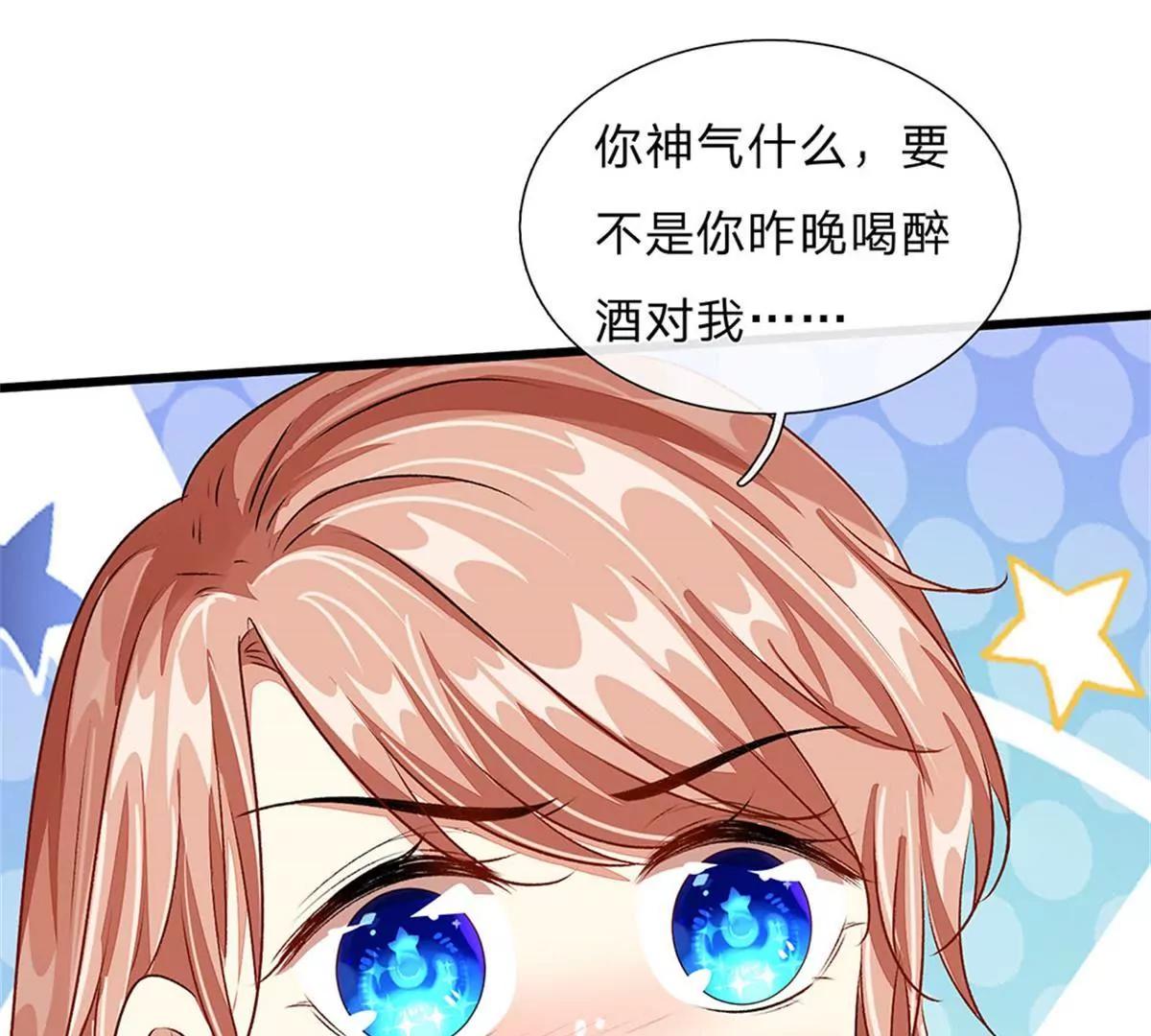 《婚色撩人逃婚小嫩妻》第48话 他终于想通了 第5页