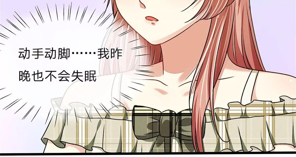《婚色撩人逃婚小嫩妻》第48话 他终于想通了 第9页