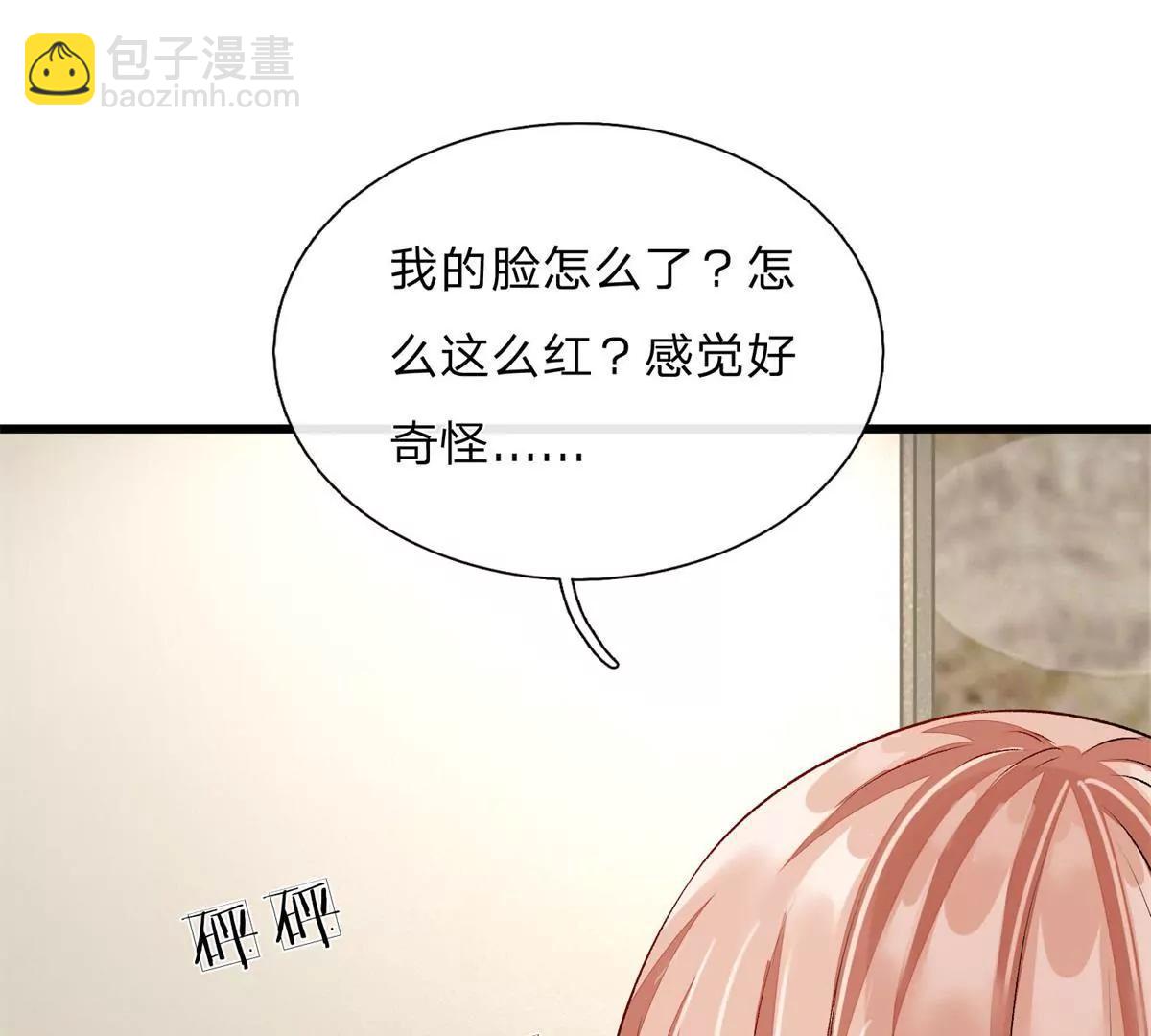 《婚色撩人逃婚小嫩妻》第50话 好热好难受 第10页