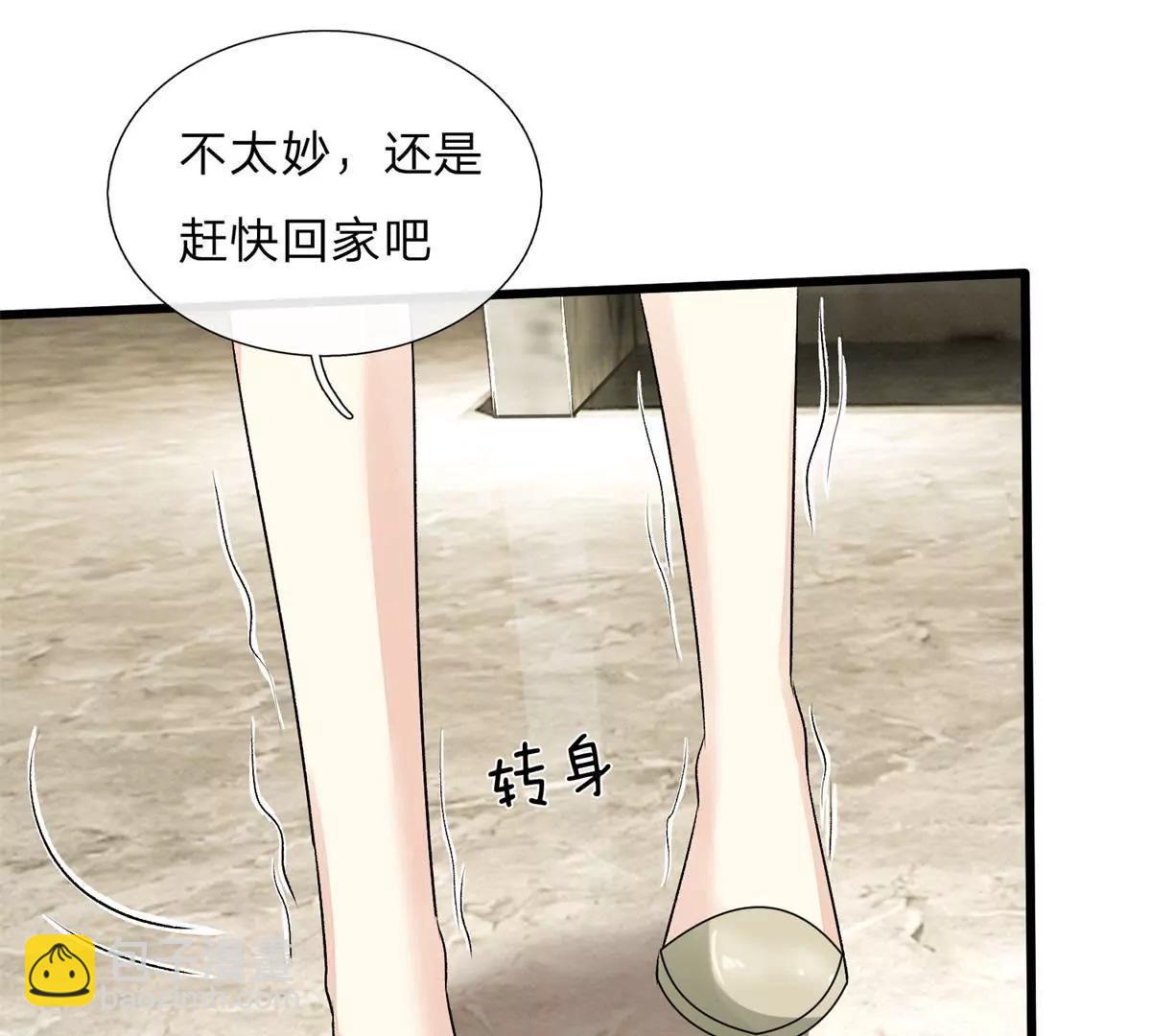 《婚色撩人逃婚小嫩妻》第50话 好热好难受 第13页